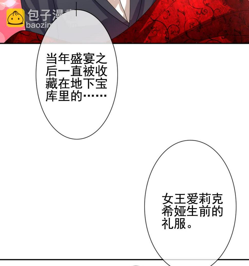 《拂晓的花嫁》漫画最新章节第182话 换妻 5免费下拉式在线观看章节第【46】张图片