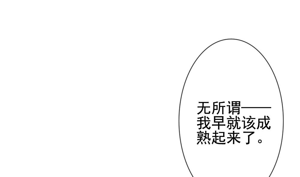 《拂晓的花嫁》漫画最新章节第182话 换妻 5免费下拉式在线观看章节第【52】张图片