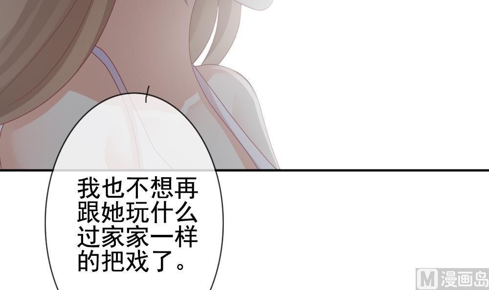 《拂晓的花嫁》漫画最新章节第182话 换妻 5免费下拉式在线观看章节第【54】张图片