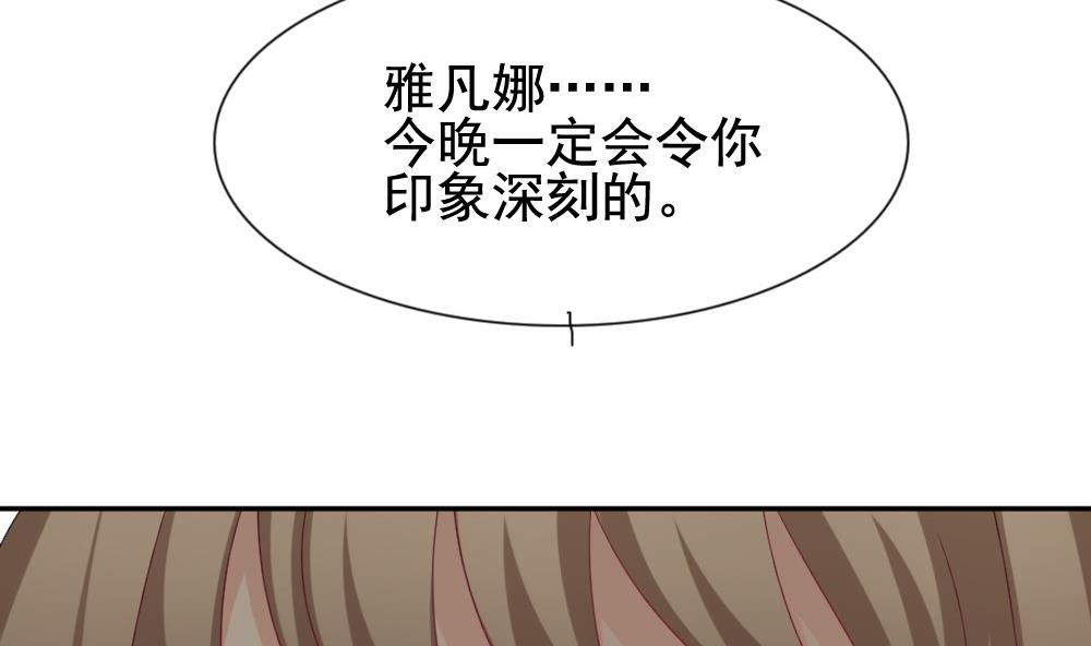 《拂晓的花嫁》漫画最新章节第182话 换妻 5免费下拉式在线观看章节第【58】张图片