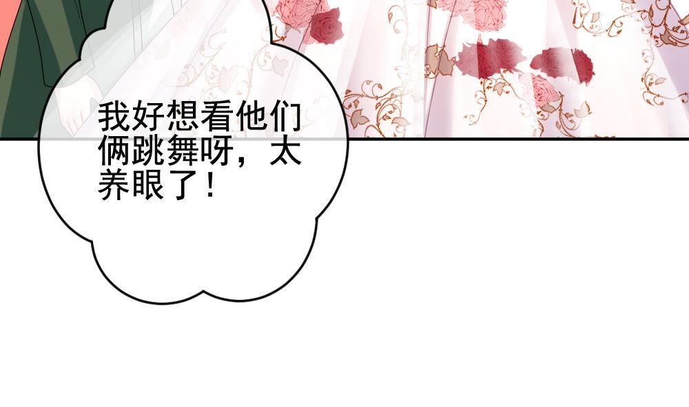 《拂晓的花嫁》漫画最新章节第182话 换妻 5免费下拉式在线观看章节第【64】张图片