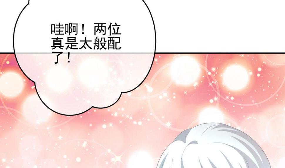 《拂晓的花嫁》漫画最新章节第184话 换妻 7免费下拉式在线观看章节第【10】张图片