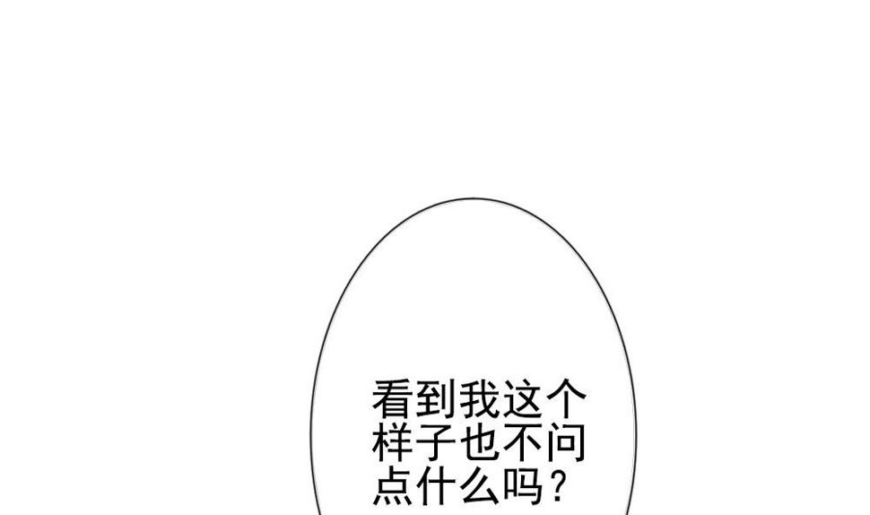 《拂晓的花嫁》漫画最新章节第184话 换妻 7免费下拉式在线观看章节第【14】张图片