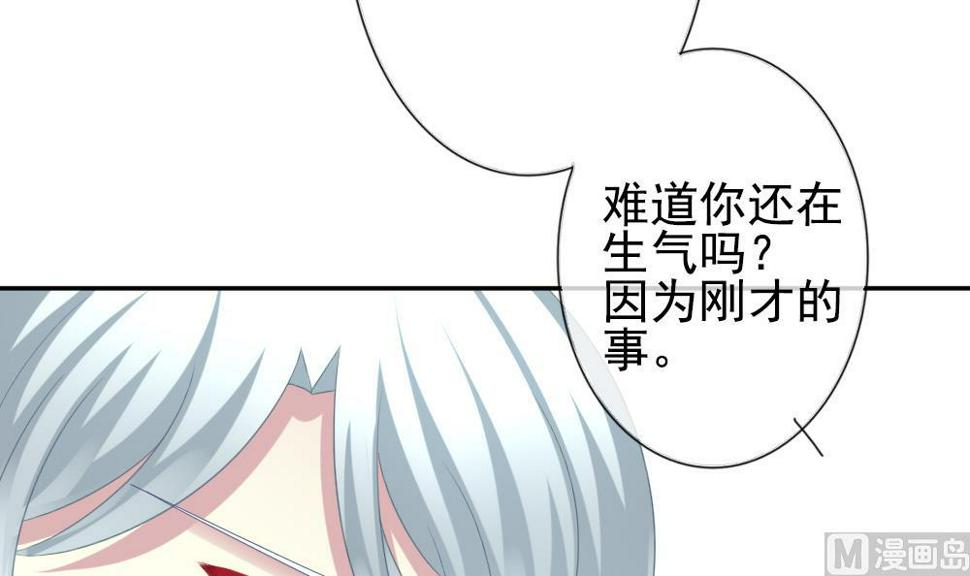 《拂晓的花嫁》漫画最新章节第184话 换妻 7免费下拉式在线观看章节第【15】张图片