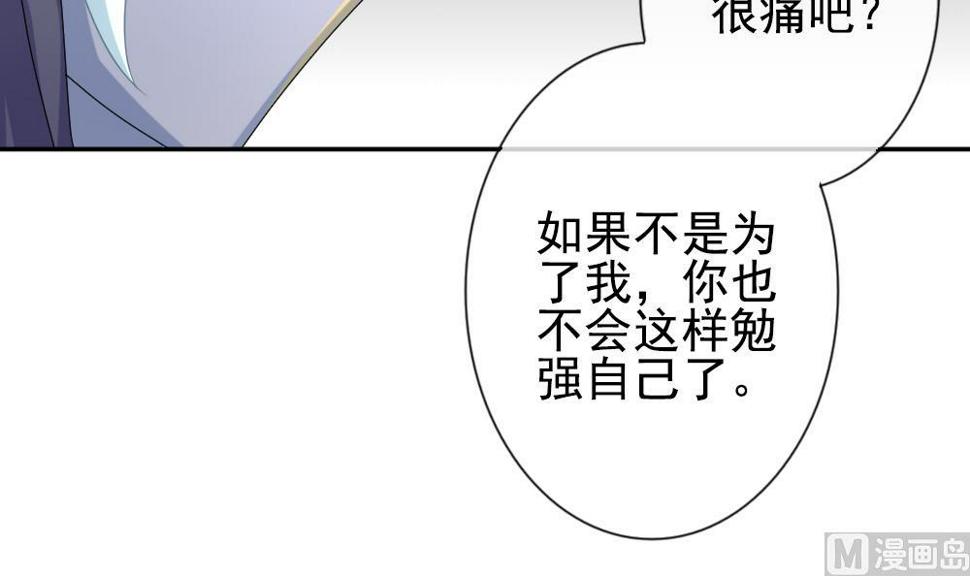 《拂晓的花嫁》漫画最新章节第184话 换妻 7免费下拉式在线观看章节第【21】张图片