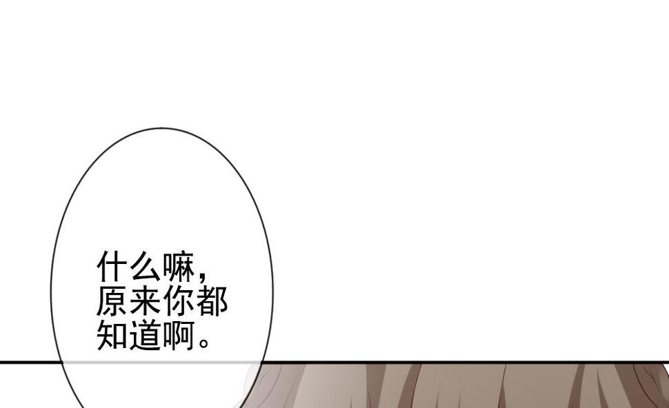 《拂晓的花嫁》漫画最新章节第184话 换妻 7免费下拉式在线观看章节第【22】张图片