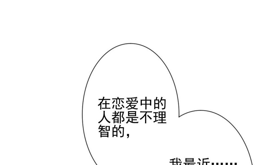 《拂晓的花嫁》漫画最新章节第184话 换妻 7免费下拉式在线观看章节第【25】张图片