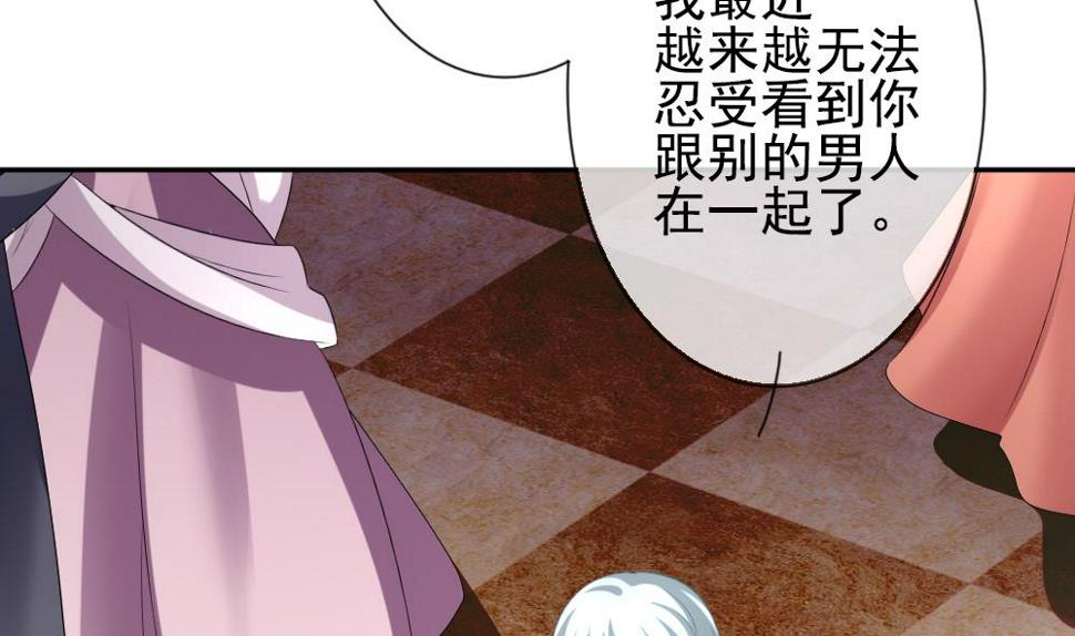 《拂晓的花嫁》漫画最新章节第184话 换妻 7免费下拉式在线观看章节第【26】张图片