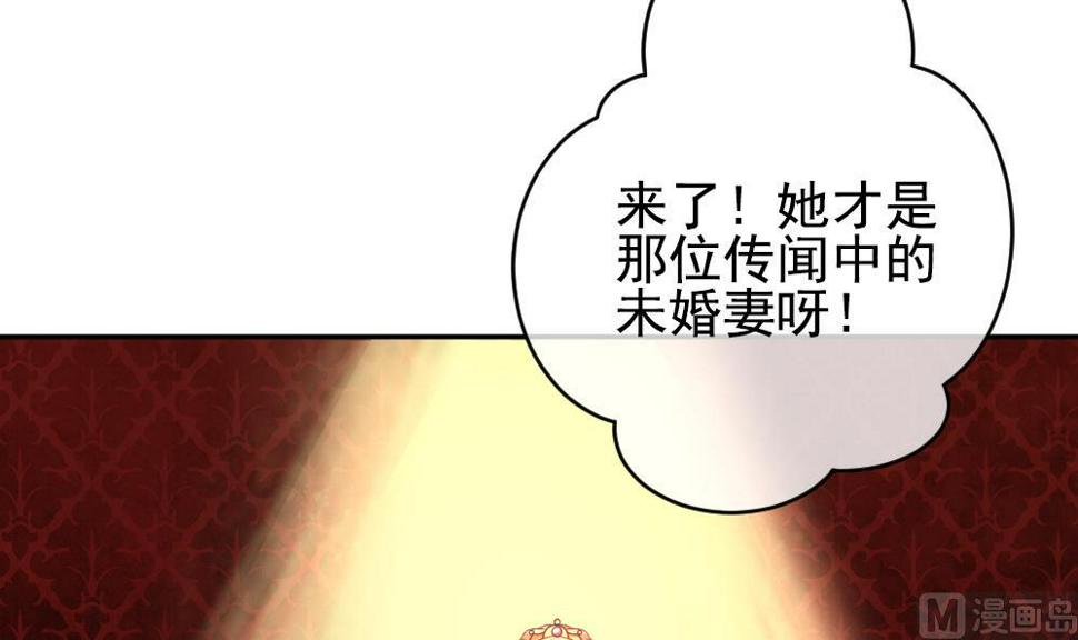 《拂晓的花嫁》漫画最新章节第184话 换妻 7免费下拉式在线观看章节第【3】张图片