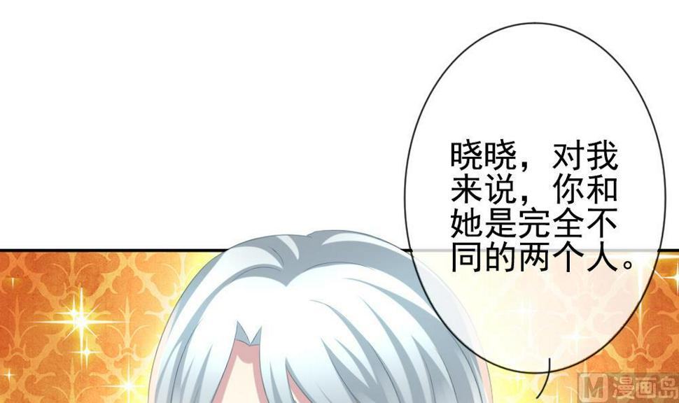 《拂晓的花嫁》漫画最新章节第184话 换妻 7免费下拉式在线观看章节第【30】张图片