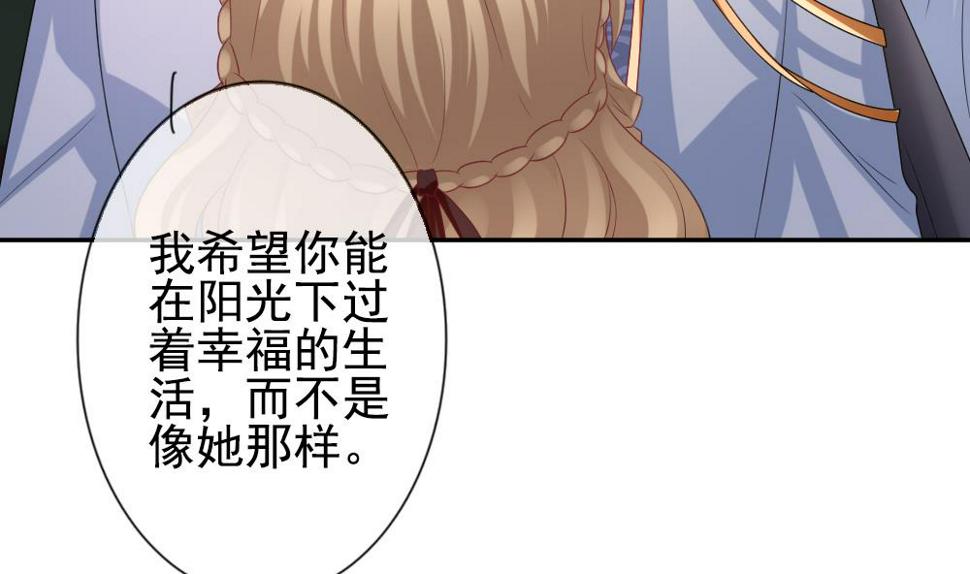 《拂晓的花嫁》漫画最新章节第184话 换妻 7免费下拉式在线观看章节第【32】张图片