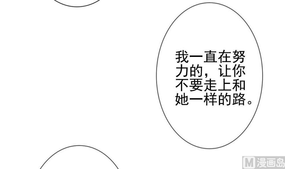 《拂晓的花嫁》漫画最新章节第184话 换妻 7免费下拉式在线观看章节第【33】张图片