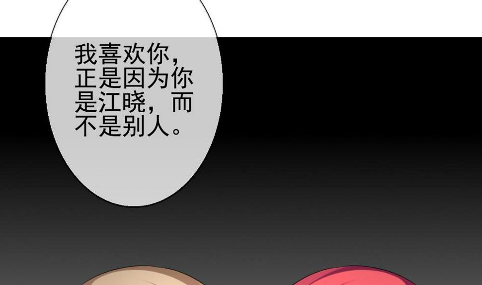 《拂晓的花嫁》漫画最新章节第184话 换妻 7免费下拉式在线观看章节第【34】张图片