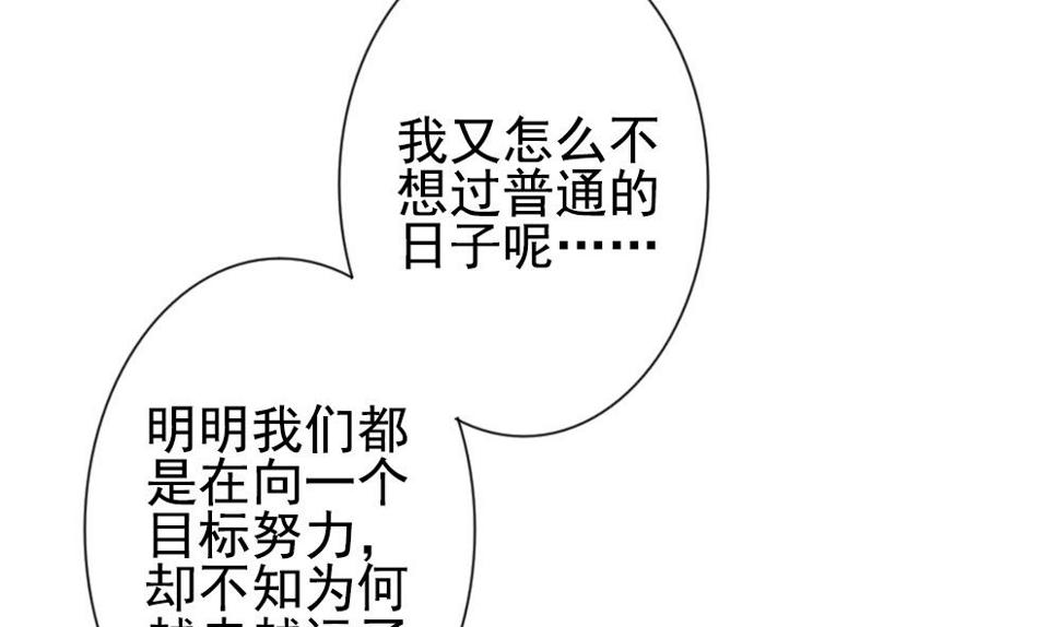 《拂晓的花嫁》漫画最新章节第184话 换妻 7免费下拉式在线观看章节第【37】张图片