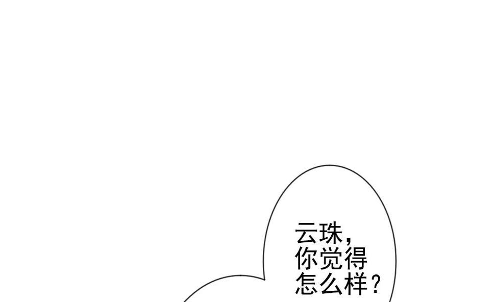 《拂晓的花嫁》漫画最新章节第184话 换妻 7免费下拉式在线观看章节第【43】张图片