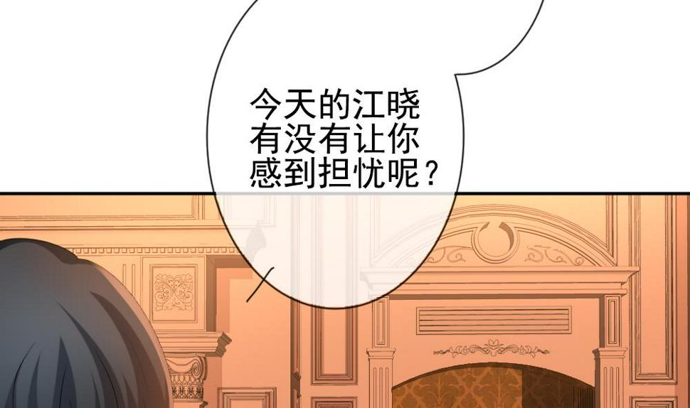 《拂晓的花嫁》漫画最新章节第184话 换妻 7免费下拉式在线观看章节第【44】张图片