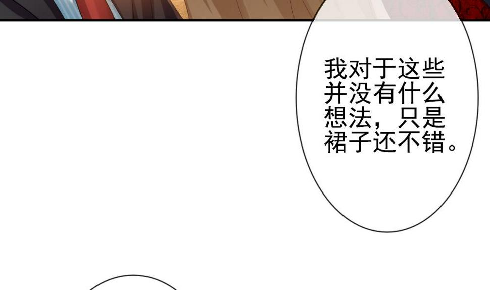 《拂晓的花嫁》漫画最新章节第184话 换妻 7免费下拉式在线观看章节第【46】张图片