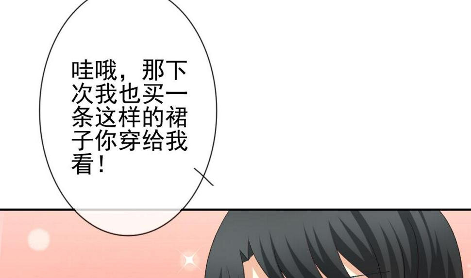 《拂晓的花嫁》漫画最新章节第184话 换妻 7免费下拉式在线观看章节第【47】张图片