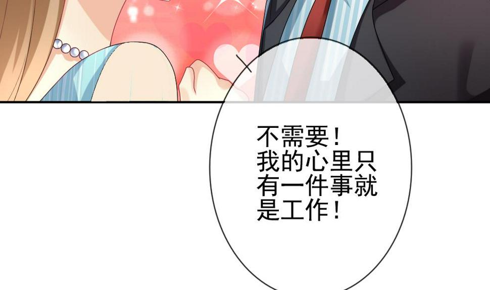 《拂晓的花嫁》漫画最新章节第184话 换妻 7免费下拉式在线观看章节第【49】张图片