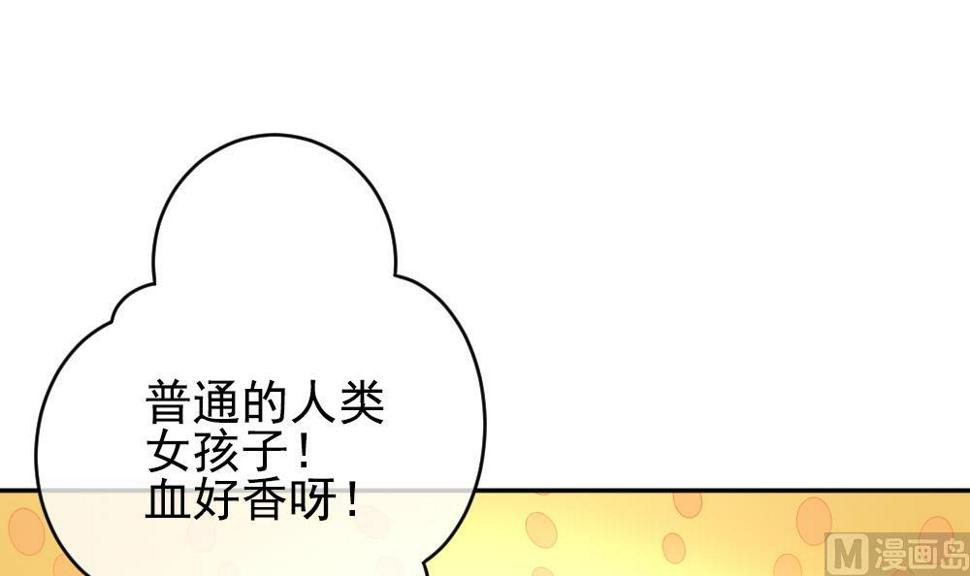 《拂晓的花嫁》漫画最新章节第184话 换妻 7免费下拉式在线观看章节第【6】张图片