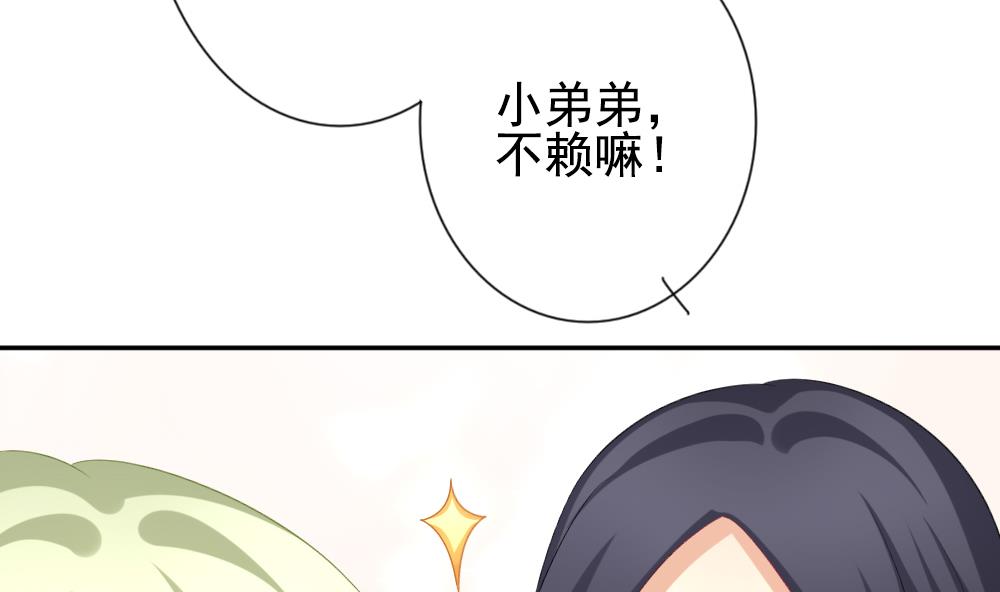 《拂晓的花嫁》漫画最新章节第184话 换妻 7免费下拉式在线观看章节第【65】张图片