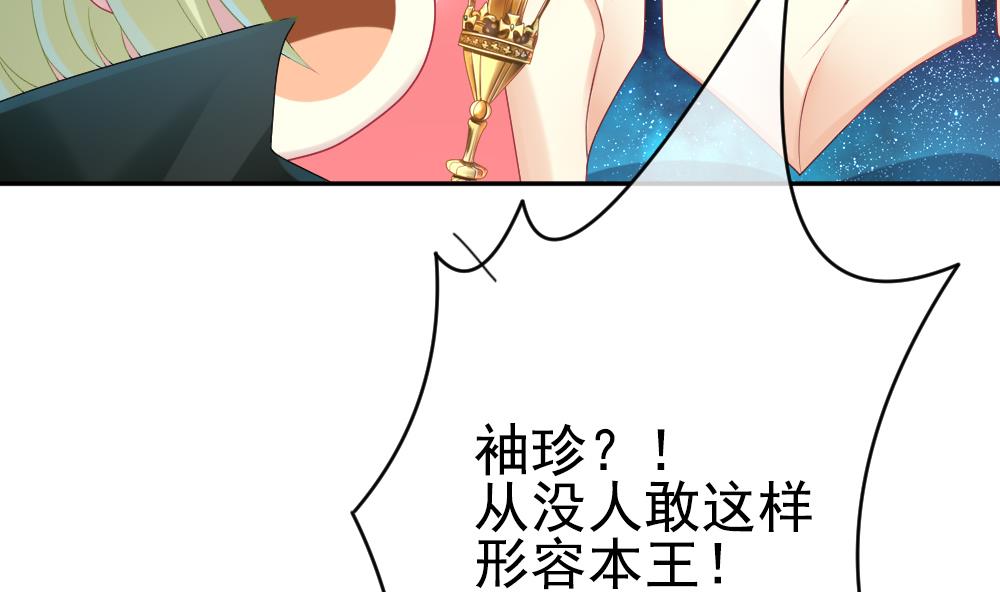 《拂晓的花嫁》漫画最新章节第184话 换妻 7免费下拉式在线观看章节第【67】张图片