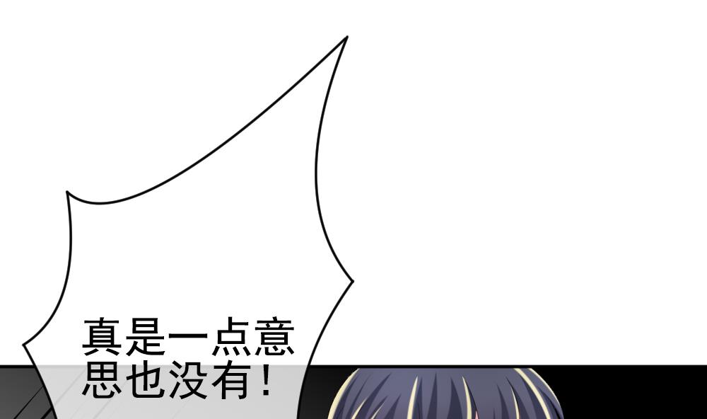 《拂晓的花嫁》漫画最新章节第184话 换妻 7免费下拉式在线观看章节第【77】张图片