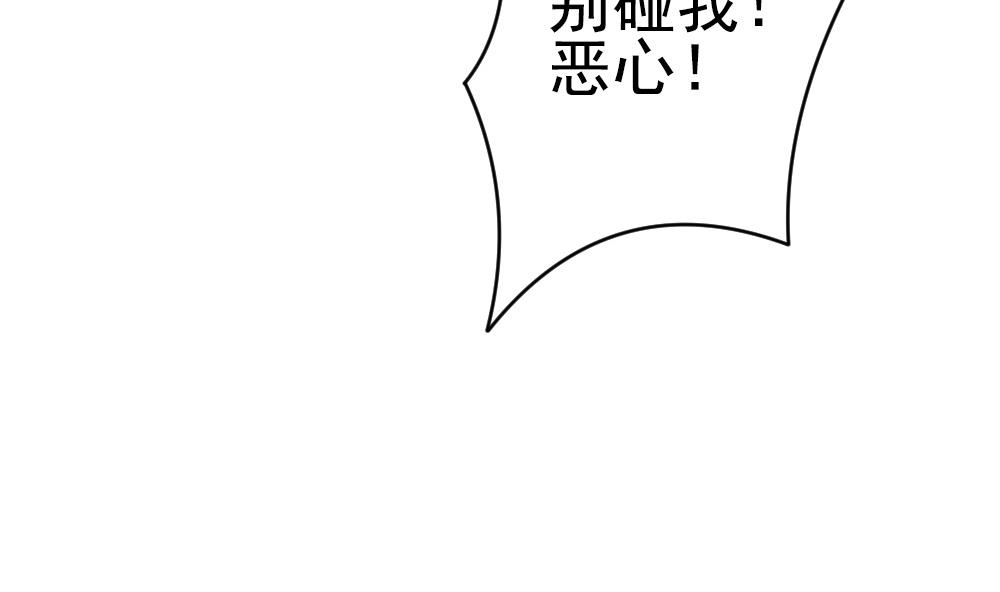 《拂晓的花嫁》漫画最新章节第184话 换妻 7免费下拉式在线观看章节第【80】张图片