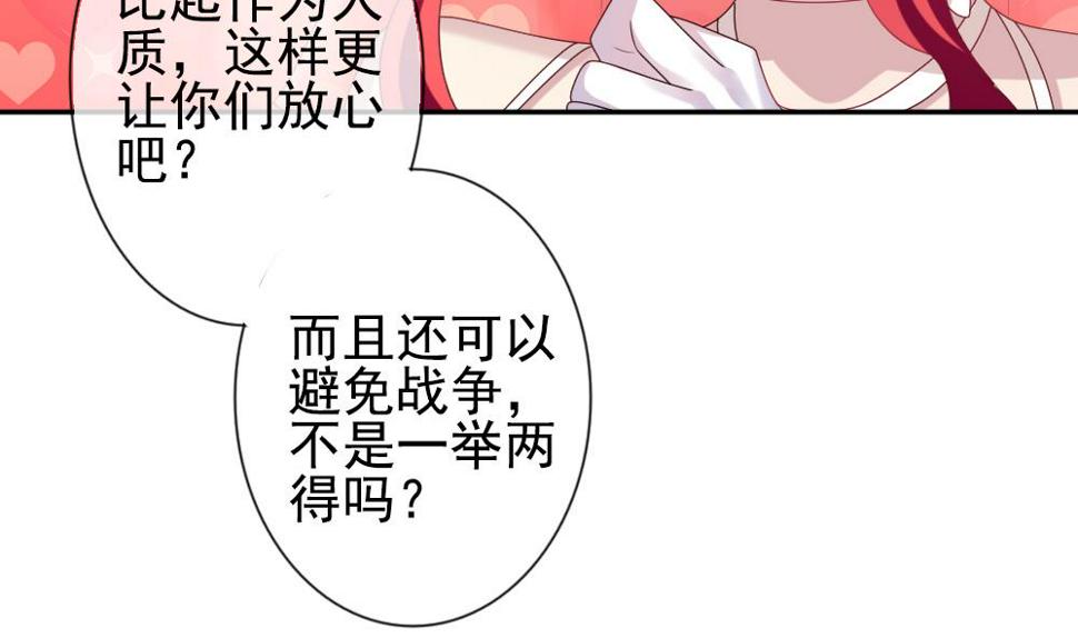 《拂晓的花嫁》漫画最新章节第187话 换妻 10免费下拉式在线观看章节第【11】张图片