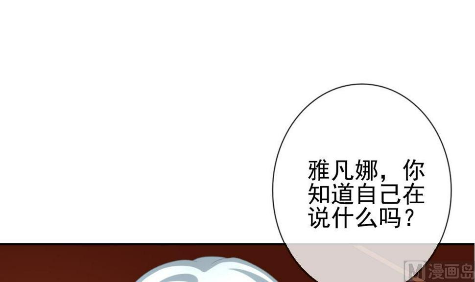 《拂晓的花嫁》漫画最新章节第187话 换妻 10免费下拉式在线观看章节第【12】张图片