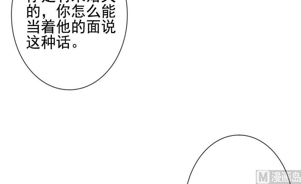 《拂晓的花嫁》漫画最新章节第187话 换妻 10免费下拉式在线观看章节第【15】张图片