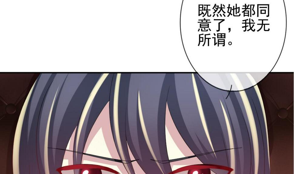 《拂晓的花嫁》漫画最新章节第187话 换妻 10免费下拉式在线观看章节第【16】张图片