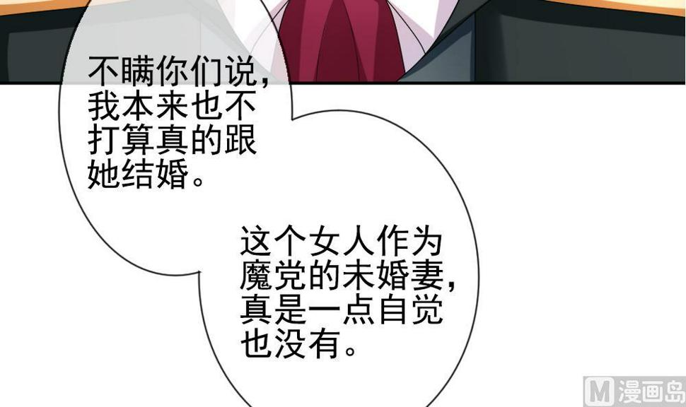 《拂晓的花嫁》漫画最新章节第187话 换妻 10免费下拉式在线观看章节第【18】张图片