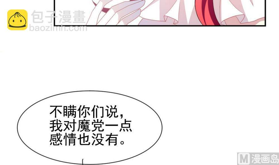 《拂晓的花嫁》漫画最新章节第187话 换妻 10免费下拉式在线观看章节第【21】张图片