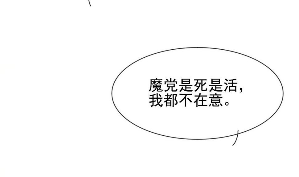 《拂晓的花嫁》漫画最新章节第187话 换妻 10免费下拉式在线观看章节第【22】张图片