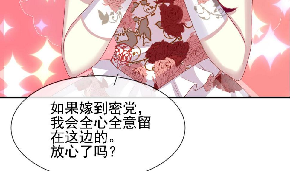 《拂晓的花嫁》漫画最新章节第187话 换妻 10免费下拉式在线观看章节第【25】张图片