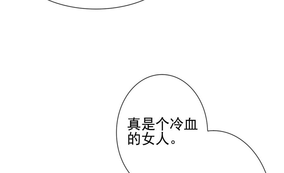 《拂晓的花嫁》漫画最新章节第187话 换妻 10免费下拉式在线观看章节第【26】张图片