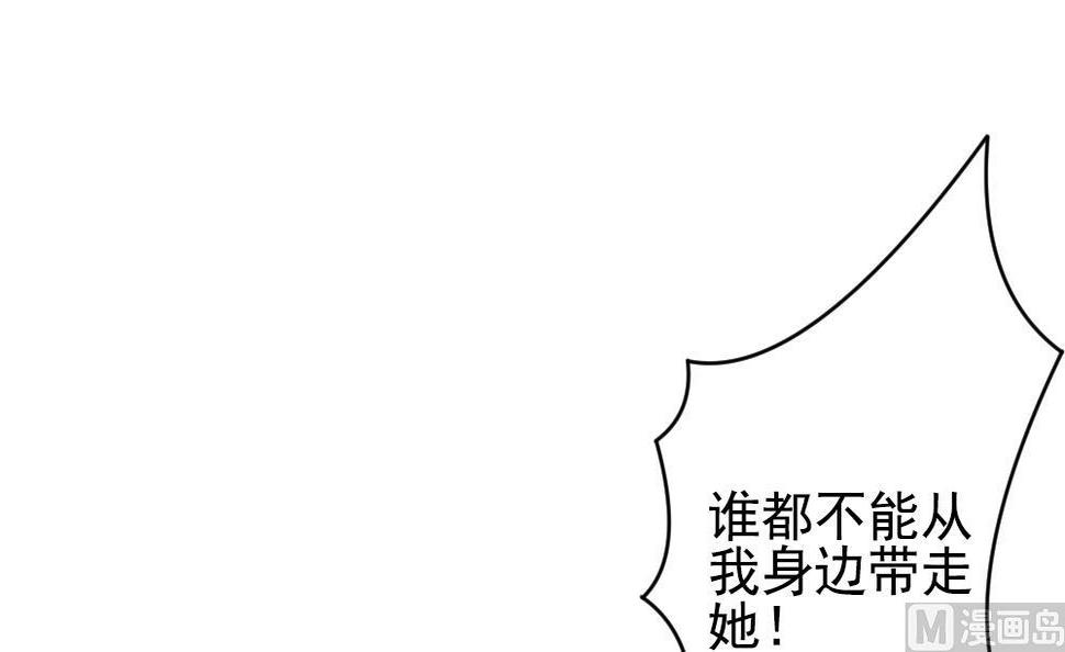 《拂晓的花嫁》漫画最新章节第187话 换妻 10免费下拉式在线观看章节第【33】张图片