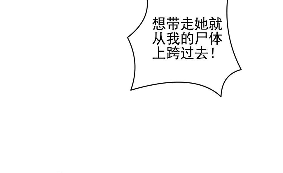 《拂晓的花嫁》漫画最新章节第187话 换妻 10免费下拉式在线观看章节第【37】张图片