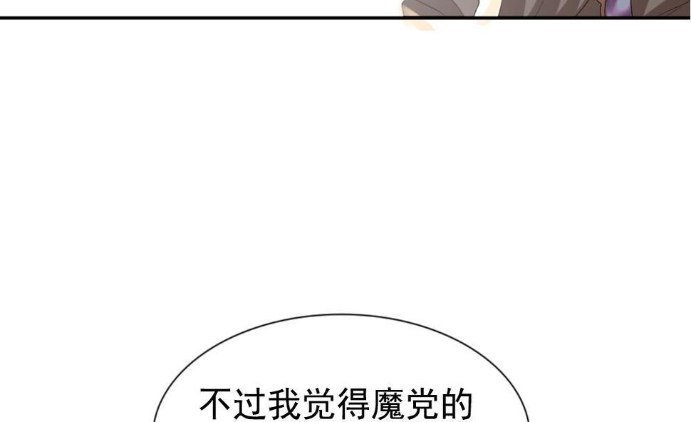 《拂晓的花嫁》漫画最新章节第187话 换妻 10免费下拉式在线观看章节第【40】张图片