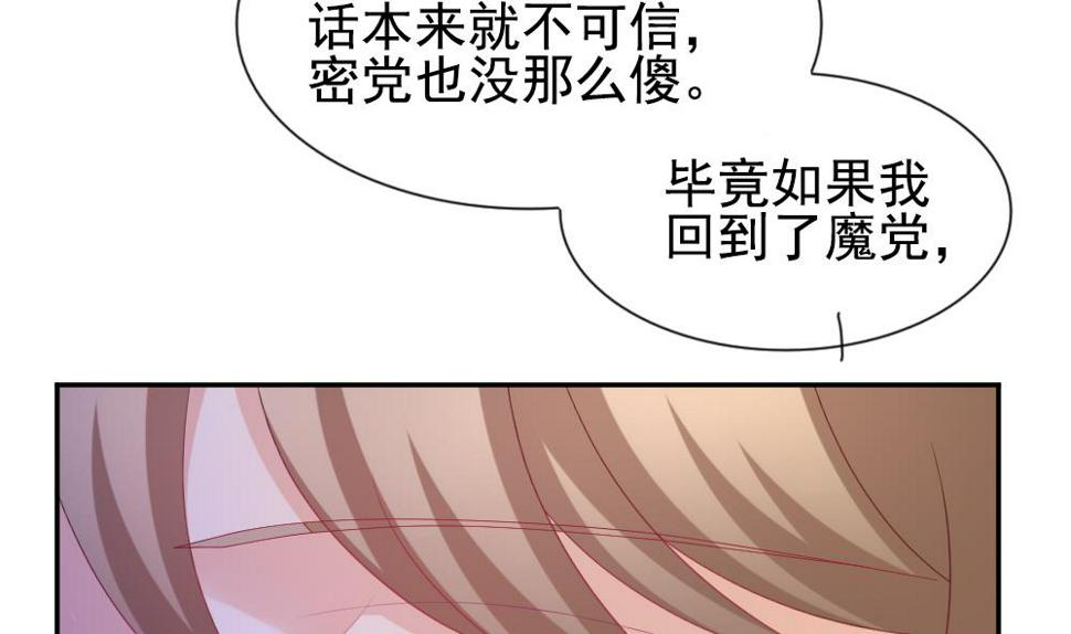 《拂晓的花嫁》漫画最新章节第187话 换妻 10免费下拉式在线观看章节第【41】张图片