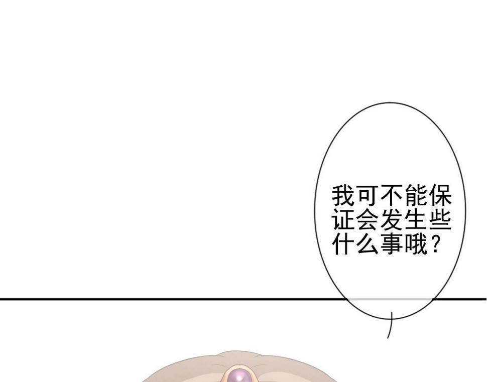 《拂晓的花嫁》漫画最新章节第187话 换妻 10免费下拉式在线观看章节第【43】张图片