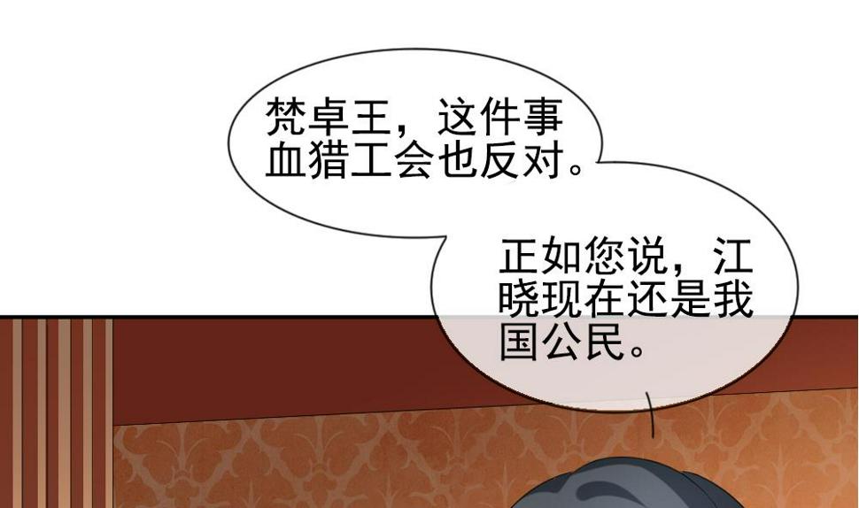 《拂晓的花嫁》漫画最新章节第187话 换妻 10免费下拉式在线观看章节第【50】张图片