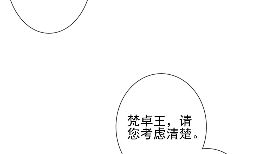 《拂晓的花嫁》漫画最新章节第187话 换妻 10免费下拉式在线观看章节第【53】张图片