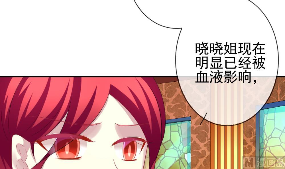 《拂晓的花嫁》漫画最新章节第187话 换妻 10免费下拉式在线观看章节第【54】张图片