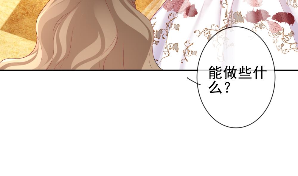 《拂晓的花嫁》漫画最新章节第187话 换妻 10免费下拉式在线观看章节第【59】张图片