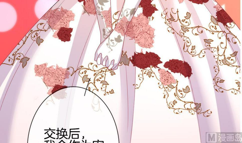 《拂晓的花嫁》漫画最新章节第187话 换妻 10免费下拉式在线观看章节第【6】张图片