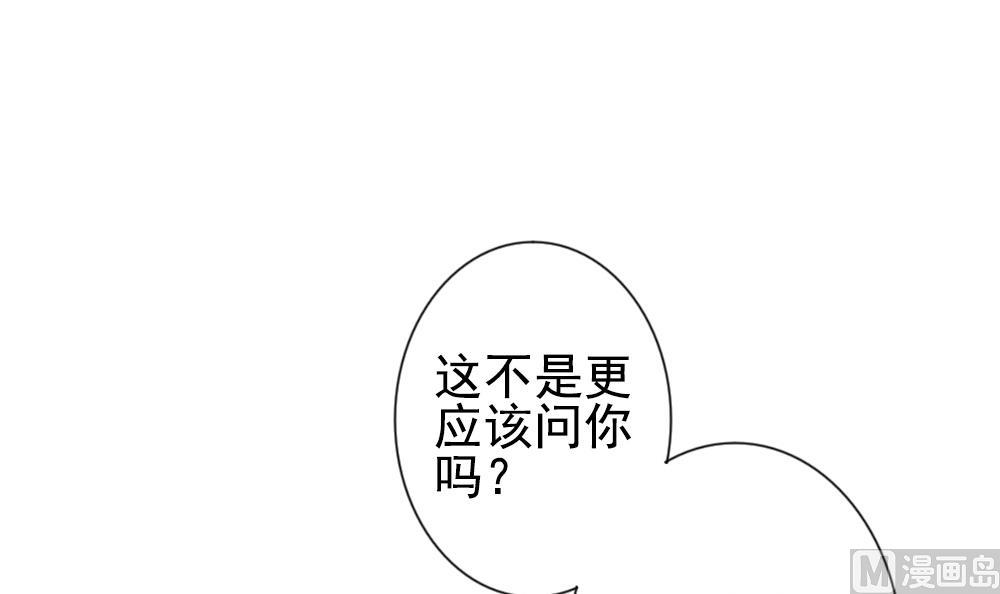 《拂晓的花嫁》漫画最新章节第187话 换妻 10免费下拉式在线观看章节第【60】张图片