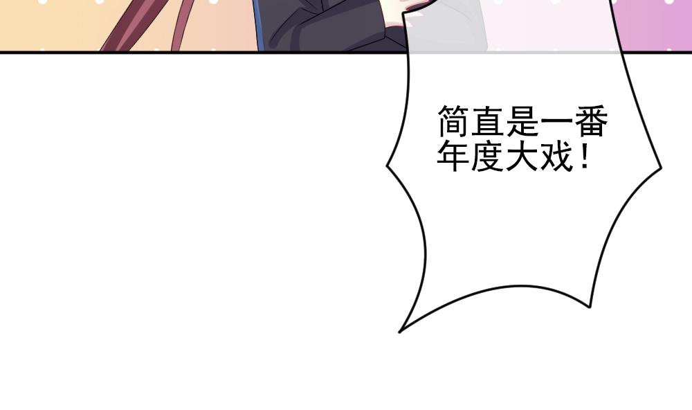 《拂晓的花嫁》漫画最新章节第187话 换妻 10免费下拉式在线观看章节第【70】张图片