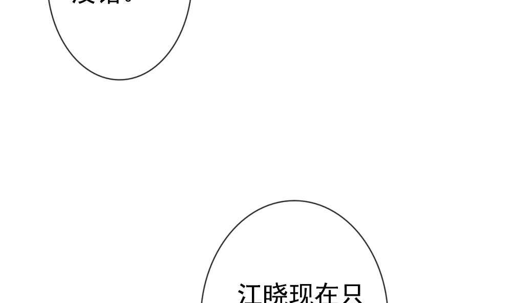 《拂晓的花嫁》漫画最新章节第187话 换妻 10免费下拉式在线观看章节第【74】张图片